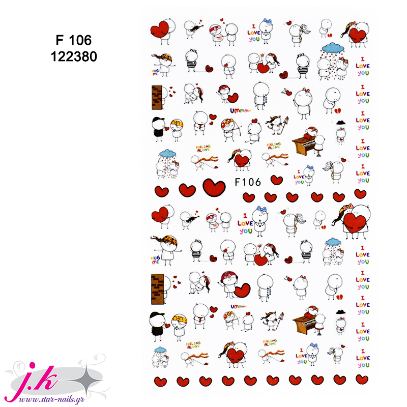 Αυτοκόλλητα F 106