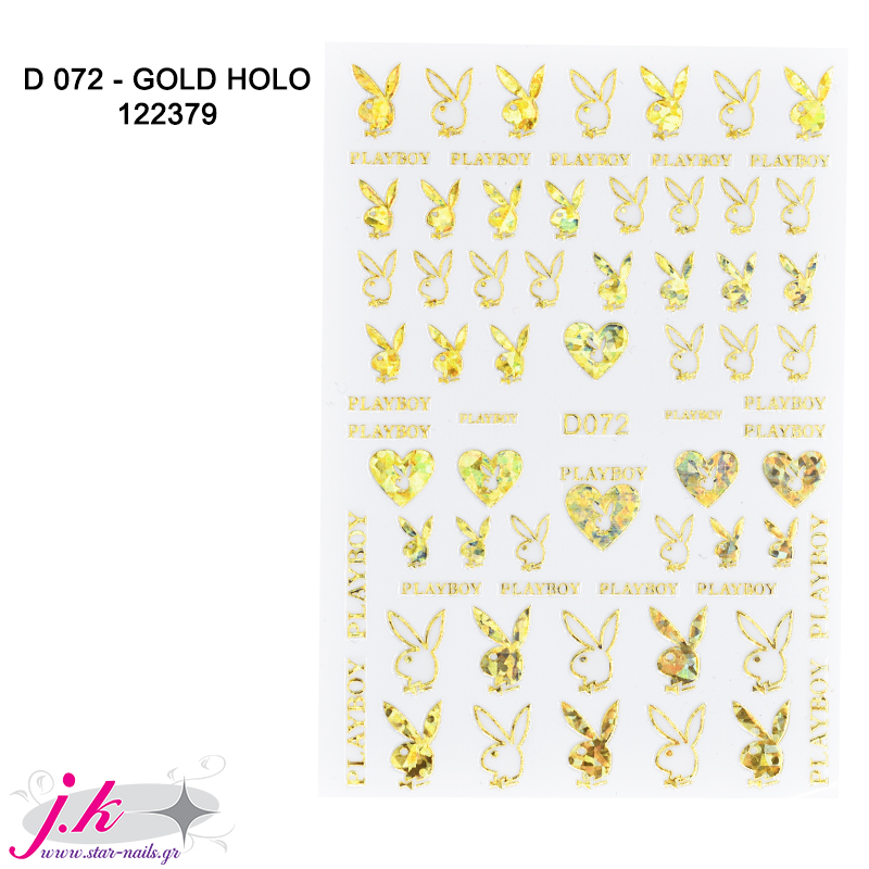 Αυτοκόλλητα D 072 - Gold Holo