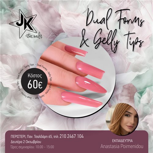 Dual Tips & Gelly Tips