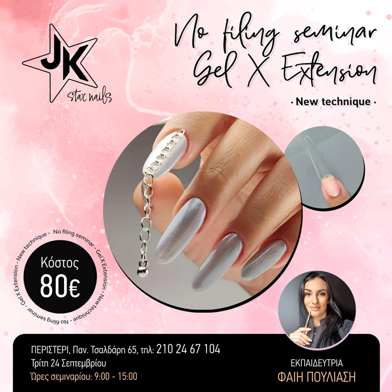 Σεμινάριο No filing Gel X Extension