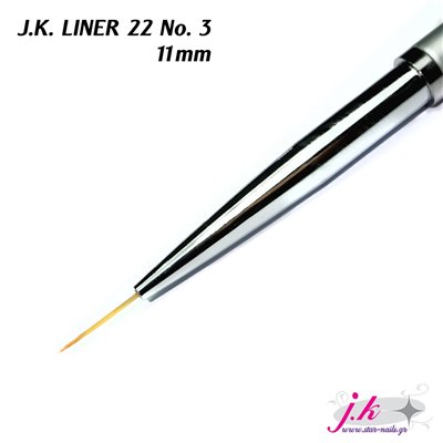 Πινέλο Liner - jk 22 - 11mm