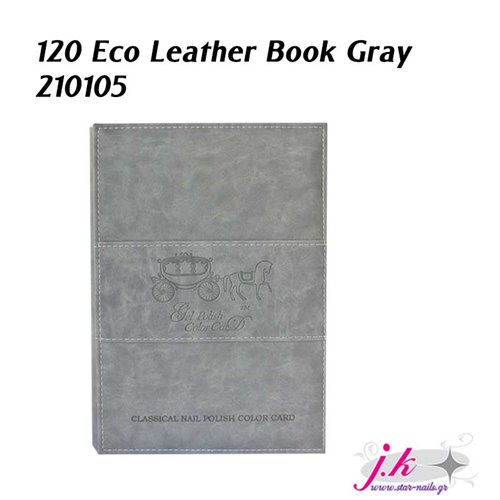 Δειγματολόγιο Βιβλίο - 120 - Eco Leather Grey