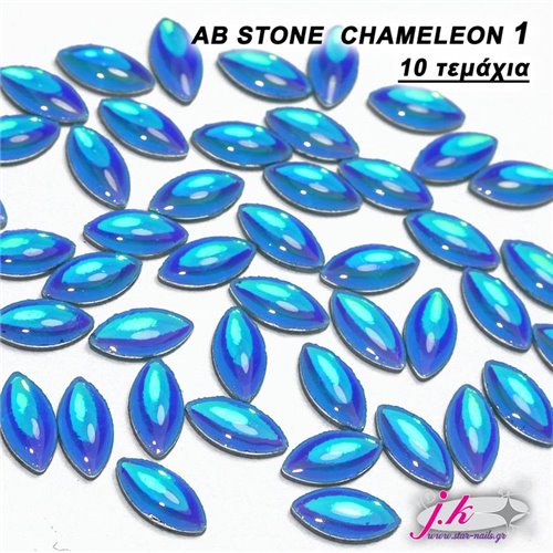 AB STONE CHAMELEON 01