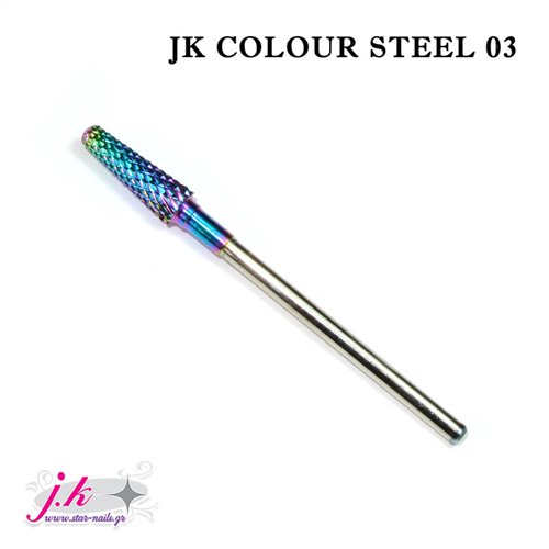 Φρεζάκι Jk Colorful Steel 03