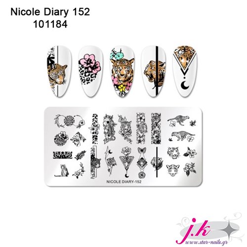 Στάμπα Nicole Diary 152
