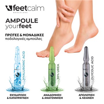 FeetCalm - Προϊόντα Πεντικιούρ