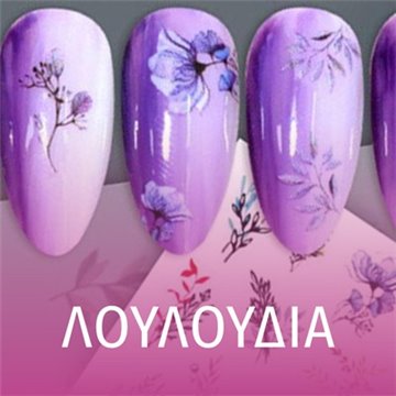 image of Αυτοκόλλητα Νυχιών - Λουλούδια