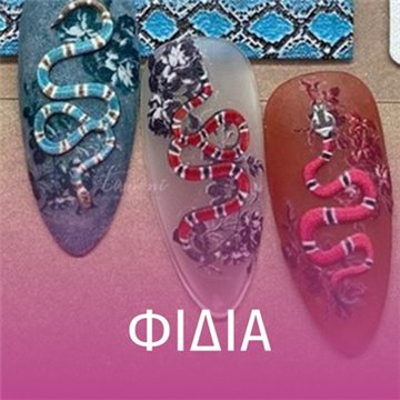 image of Αυτοκόλλητα Νυχιών - Φίδια