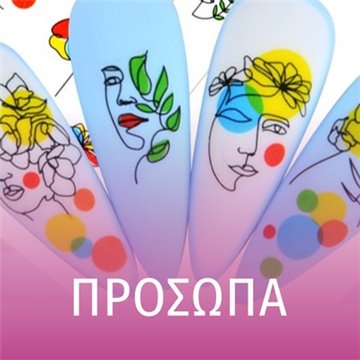 image of Αυτοκόλλητα Νυχιών - Πρόσωπα