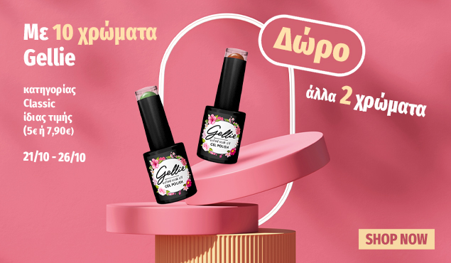 προσφορά 