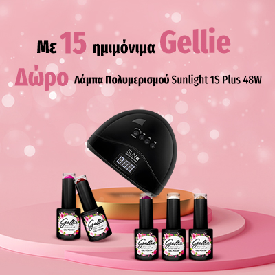 15 Gellie - Δώρο Λάμπα