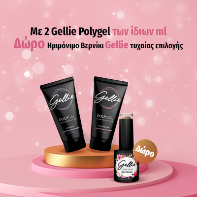 2 Gellie Polygel - Δώρο ημιμόνιμο Gellie