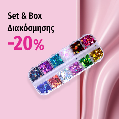 Σετ & Box Διακόσμησης