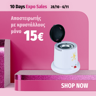 Αποστειρωτής