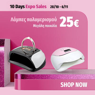 Λάμπες