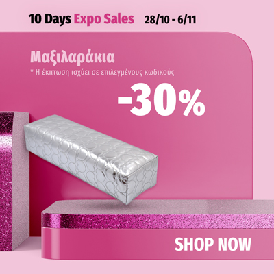 Μαξιλαράκια