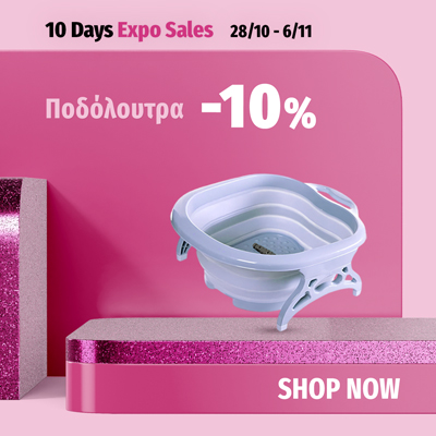 Ποδόλουτρα