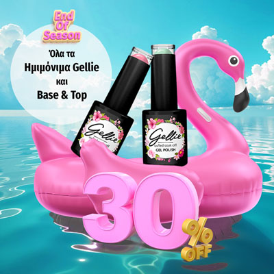 Ημιμόνιμα Gellie